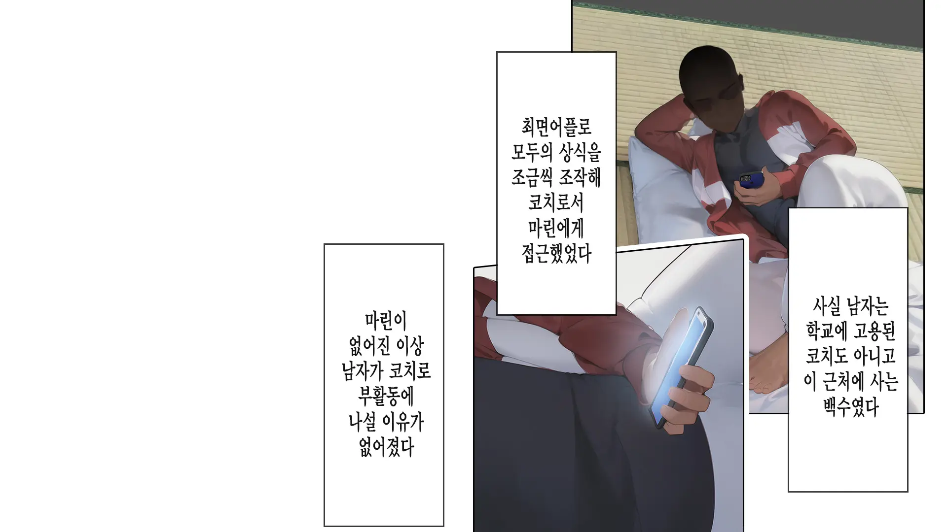 Saimin Appli De Kowasareta Boku No Kanojo -Joushiki Kaihen De Coach No Seidorei- | 최면어플로 망가진 내 여친 -상식개변으로 코치의 성노예-